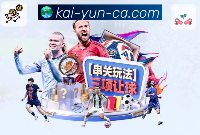 <strong>开云</strong>夜间模式App预览