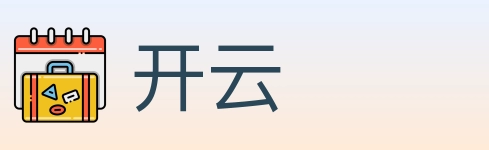 开云